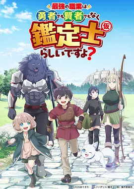 灵笼 动漫海报